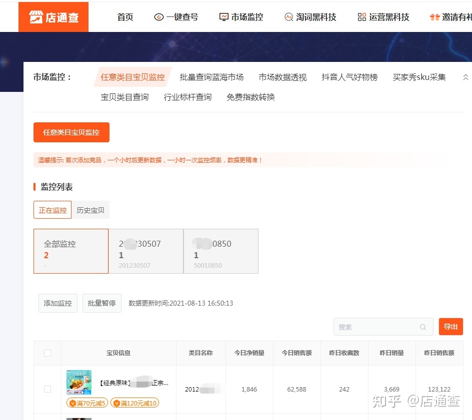 怎么查淘宝上的爆品,怎样在淘宝里搜出所有正在搞限时特价的商品