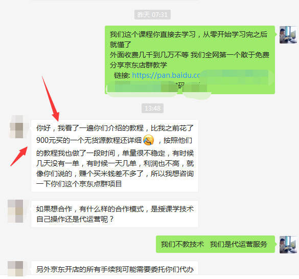 京东专营上货视屏教学,京东一盘货操作流程