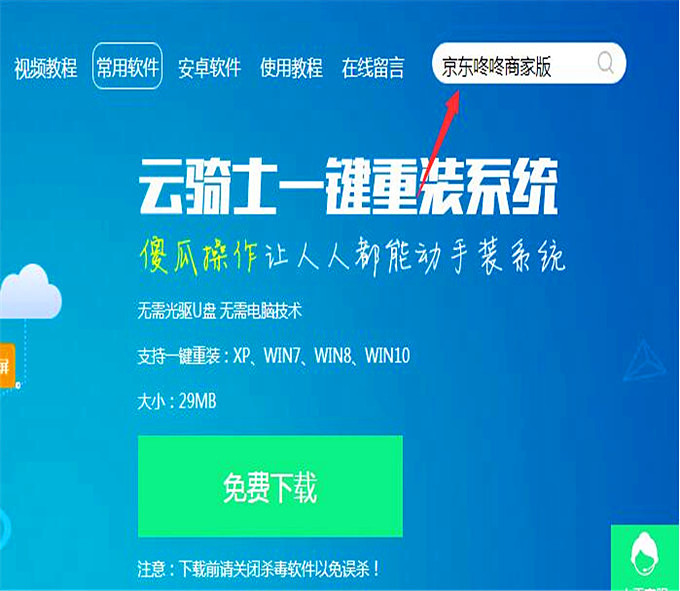 京东咚咚培训,京东咚咚,我点击退出是没有记录密码的