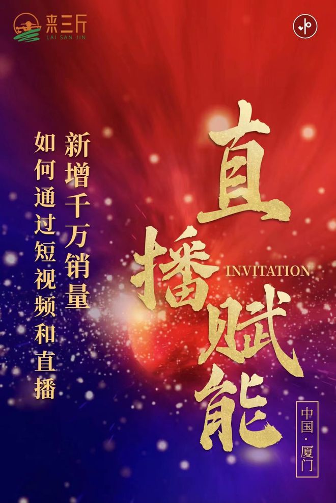 电商vip课程合集,6%会员制电商平台李六画是做什么的