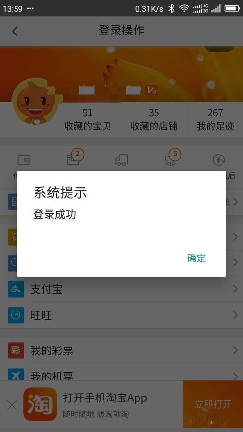 手机淘宝及后台操作,手机淘宝如何关后台自启