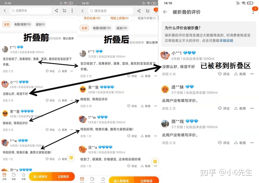 天猫评价沉底技巧,淘宝没有待评价怎么评价