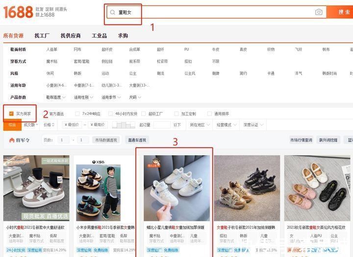 新手开淘宝店怎么找货源,新手想开个网店，但是没有好的资源，该怎么办呢