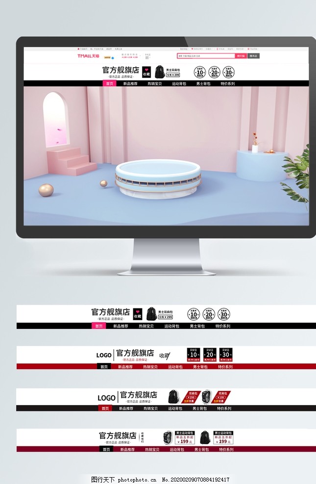全屏店招怎样添加优惠券链接,平板上淘宝怎么设置全屏