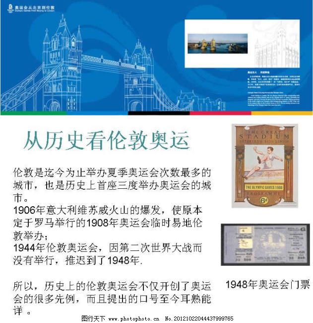直通车讲师PPT,直通车什么意思