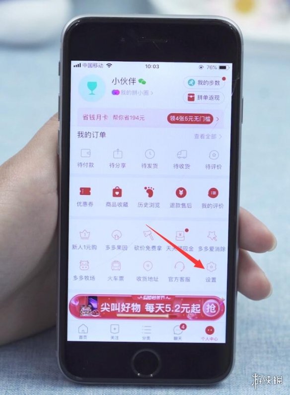 拼多多卖家攻略,拼多多商家怎么入驻