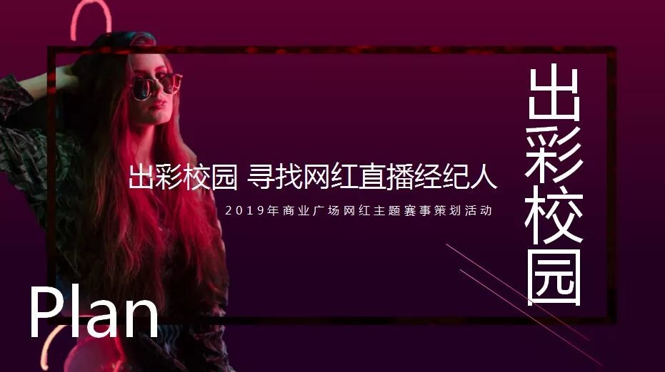 分析抖音直播视频营销的案例,一条抖音带货百万，服装人如何利用短视频带货