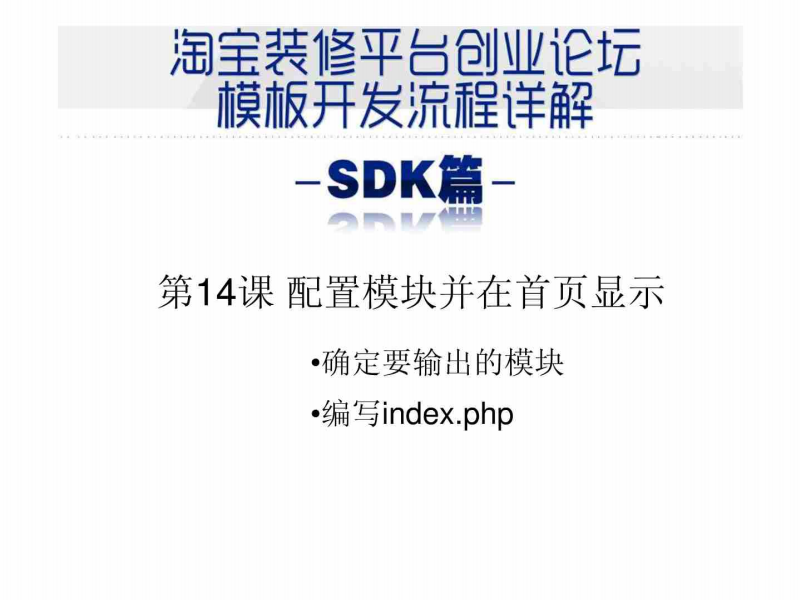 淘宝全套教程,淘宝天猫手机详情页图片上传及发布教程