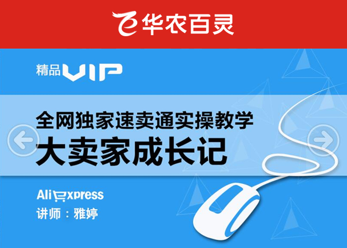 速卖通新手教学视频,速卖通新店如何增加曝光