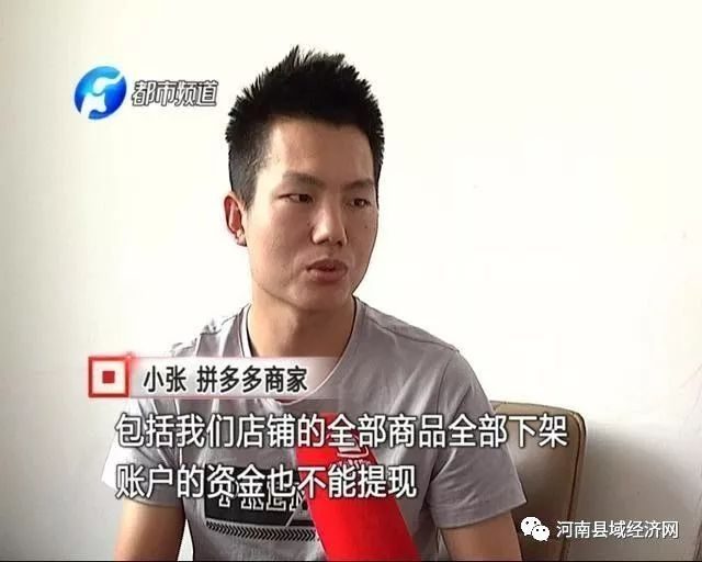 如何避开拼多多巨额罚款,拼多多被考试几次会罚款或者关店