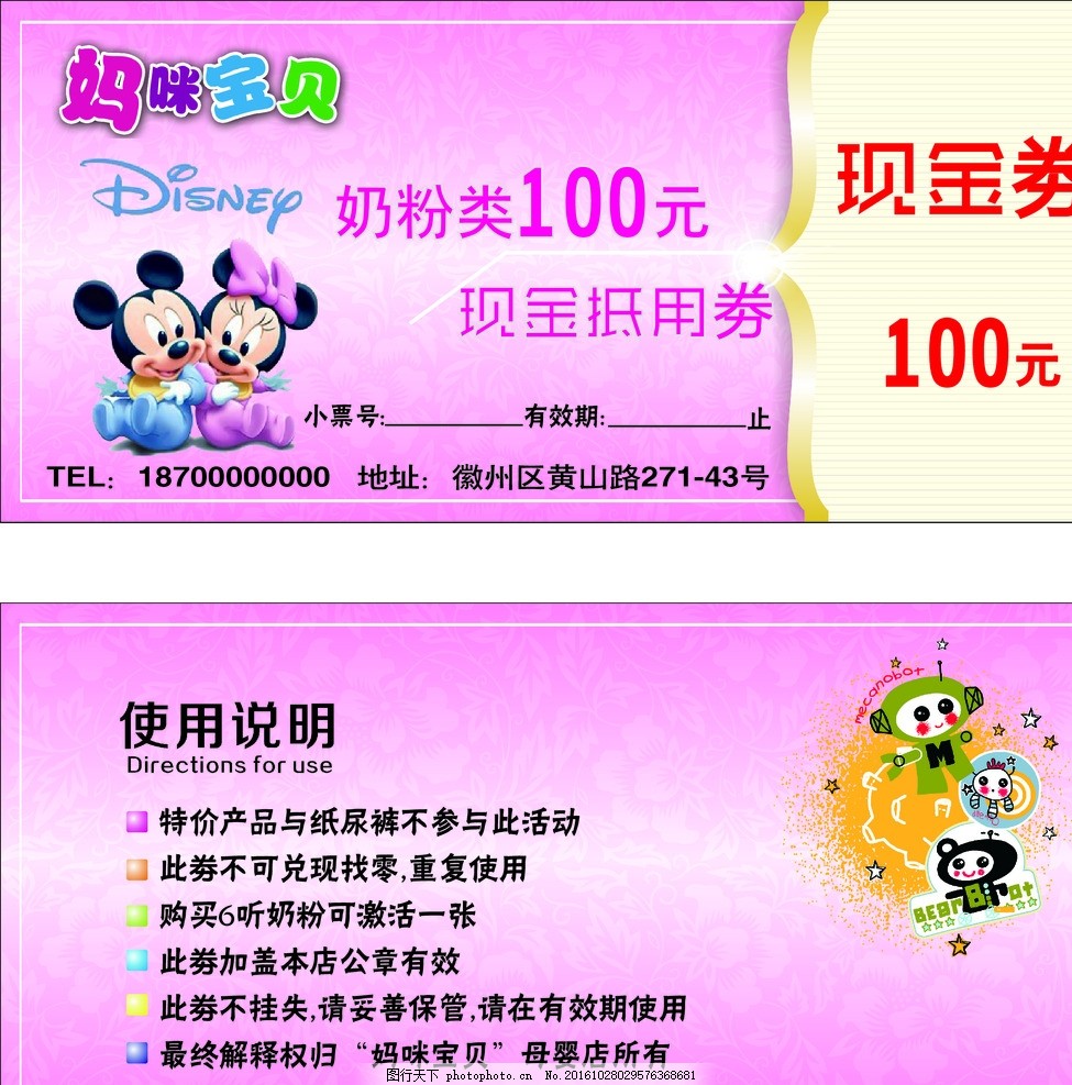 淘宝优惠劵在宝贝描述怎么设置,请问 宝贝 详情页 里 的 这块 地方 的 优惠券 是 怎么 设置 的