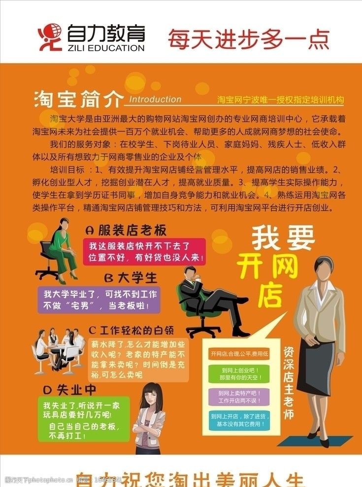 淘宝大学海报装修视频,手机淘宝装修小图海报640
