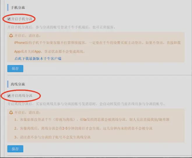 旺旺分流使用视频教程,千牛卖家主账号可以看子账号在线时间吗