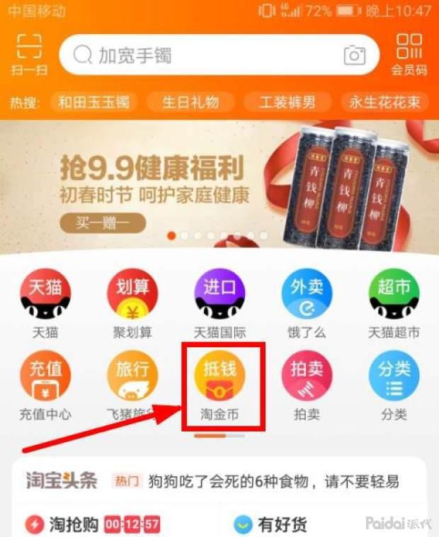 淘金币活动报名不通过原因汇总,淘宝sns要求是什么
