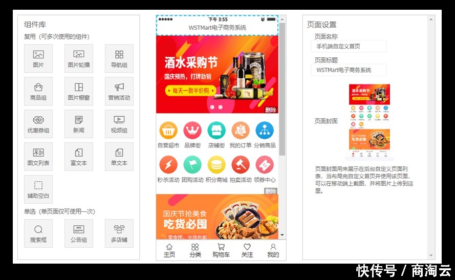 视频叫教店铺装修,模拟商城店铺装修的流程