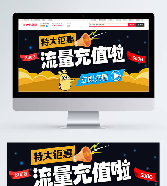 淘宝流量11淘行者,淘宝和淘特的区别