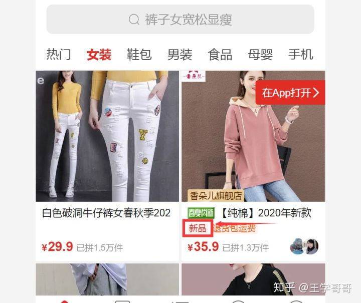 拼多多新品标签怎么弄,拼多多上架产品教程