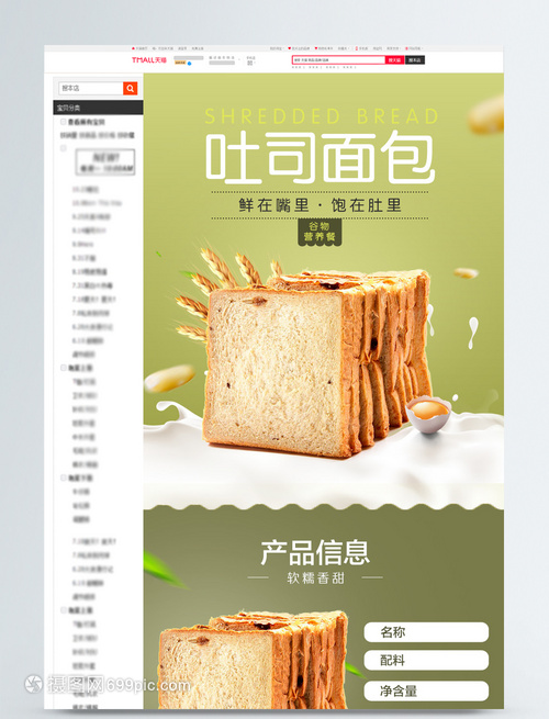 淘宝详情页切片尺寸,淘宝店铺宝贝的图片应该多大才适合啊?请求指教