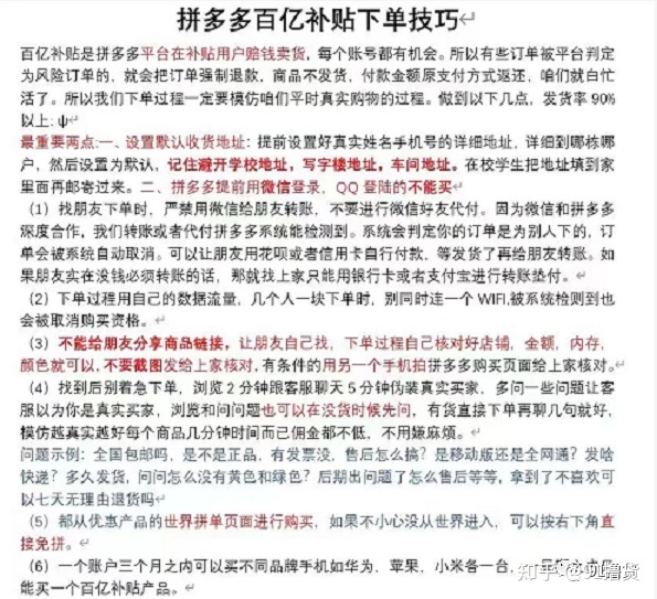 拼多多直播养号,拼多多怎么搜索直播用户