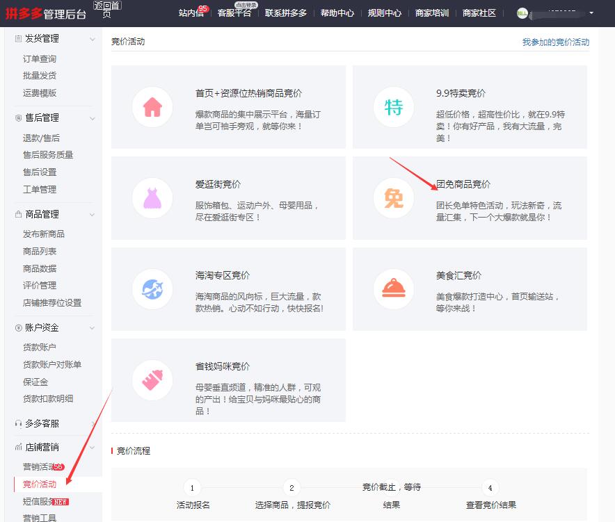 拼多多无为法,12315投诉拼多多步骤