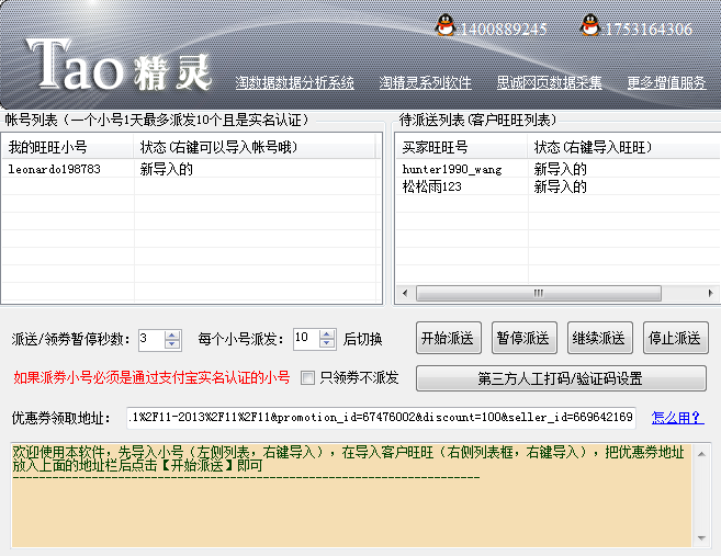 淘宝优惠券怎么设置在店招,淘宝优惠券如何在右下角的按键设置领券购买