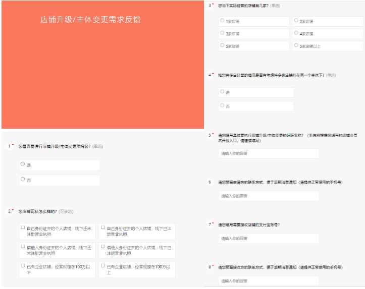 淘宝如何入驻主题市场,淘特10元店怎么入驻