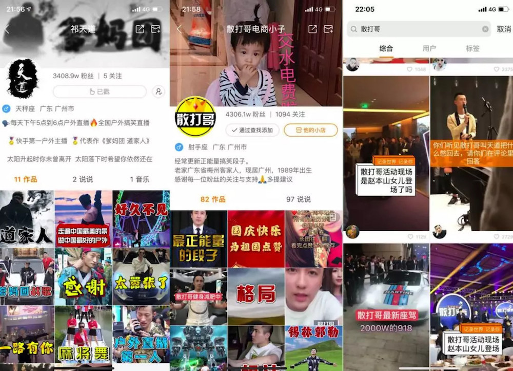 快手魔筷小店怎么开通,说一下快手小店怎么开通的