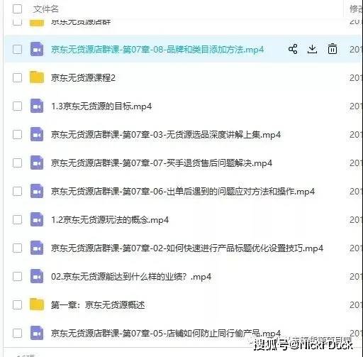 店铺运营之玩转暴利小类目(三),京东无货源店群精细化运营之类目选择及定位有哪些