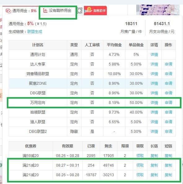如何开通淘宝客子帐号,淘宝卖家如何开通淘宝客流程