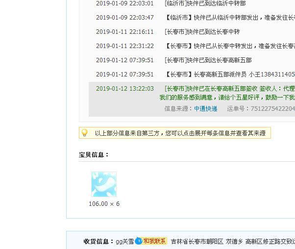 淘宝快递发货证明,淘宝退货的时候需要的快递凭证是什么