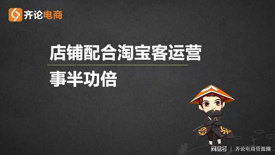 齐论淘宝客课程,淘宝客如何从0起步？都用什么软件