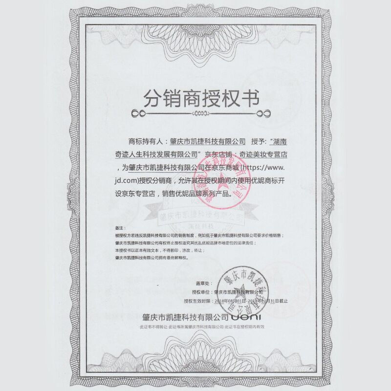 马油进货发票和授权书,正品马油去哪能买到