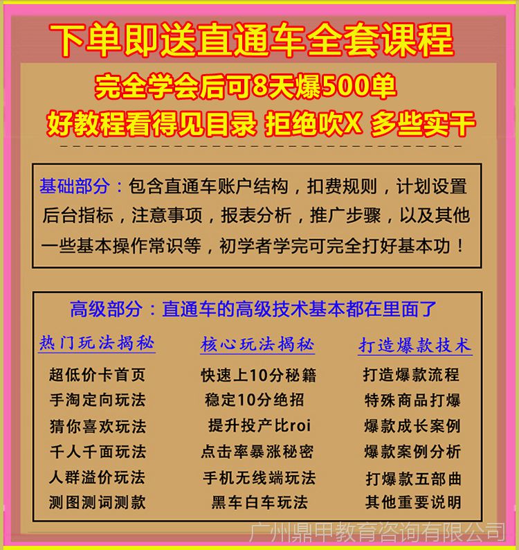 淘宝vip直通车教程,直通车应该怎么做