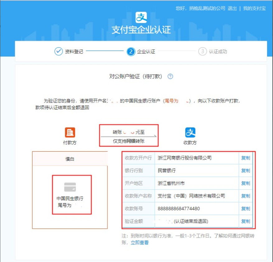 企业支付宝认证一半怎么注销,支付宝实名认证怎么注销
