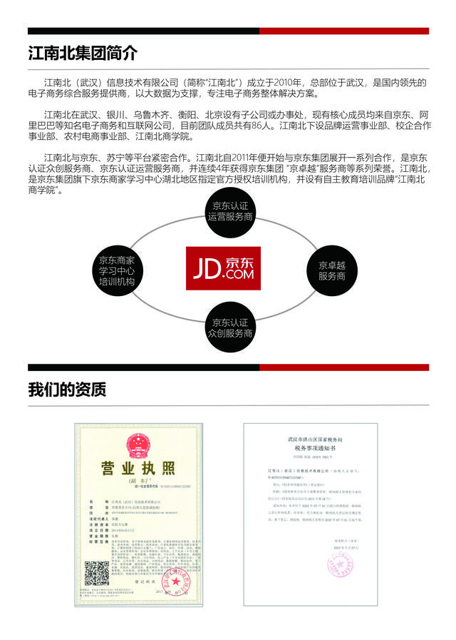 京东培训机构,京东有教网教育专营店靠谱吗