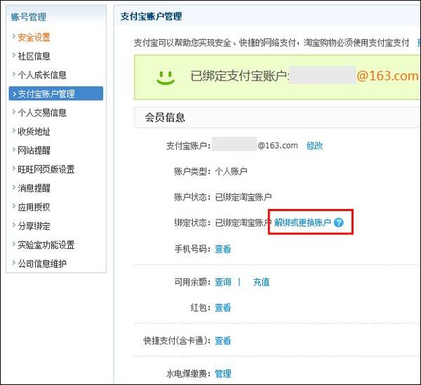 淘宝被永久封号支付宝怎么解绑,永久封号，请问支付宝还能用吗，消费保障金怎么退给我