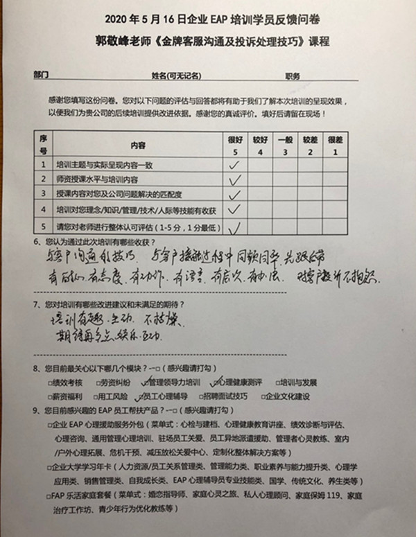 金牌客服售中沟通技巧,五大销售技巧和话术