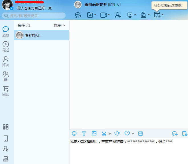 淘宝客最新教程,淘宝客怎么入手
