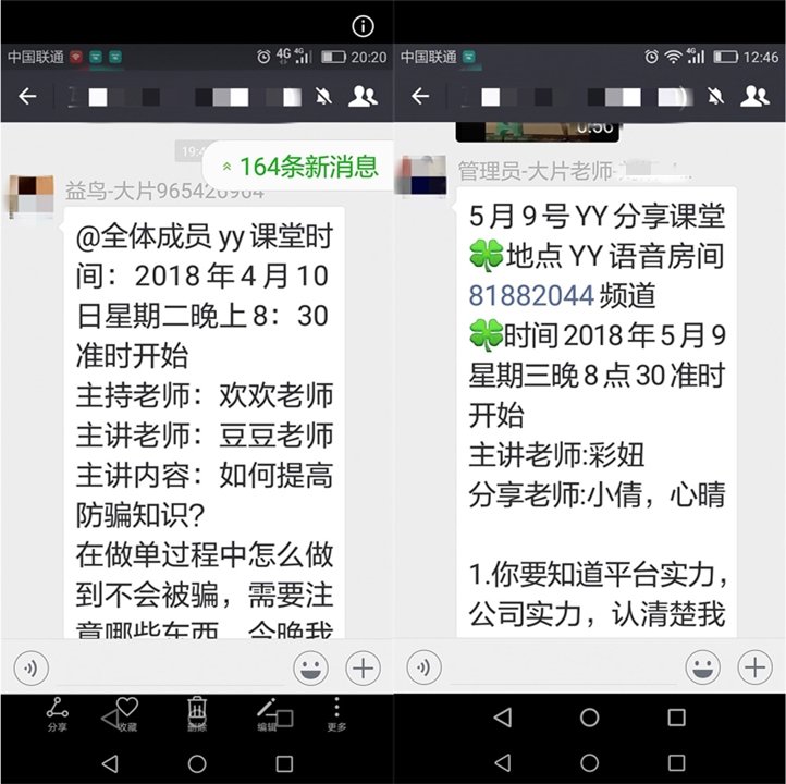 网上刷单课程,如何加入刷单群