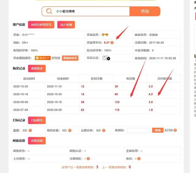 补单补一周还是两周,pdd补单是什么意思