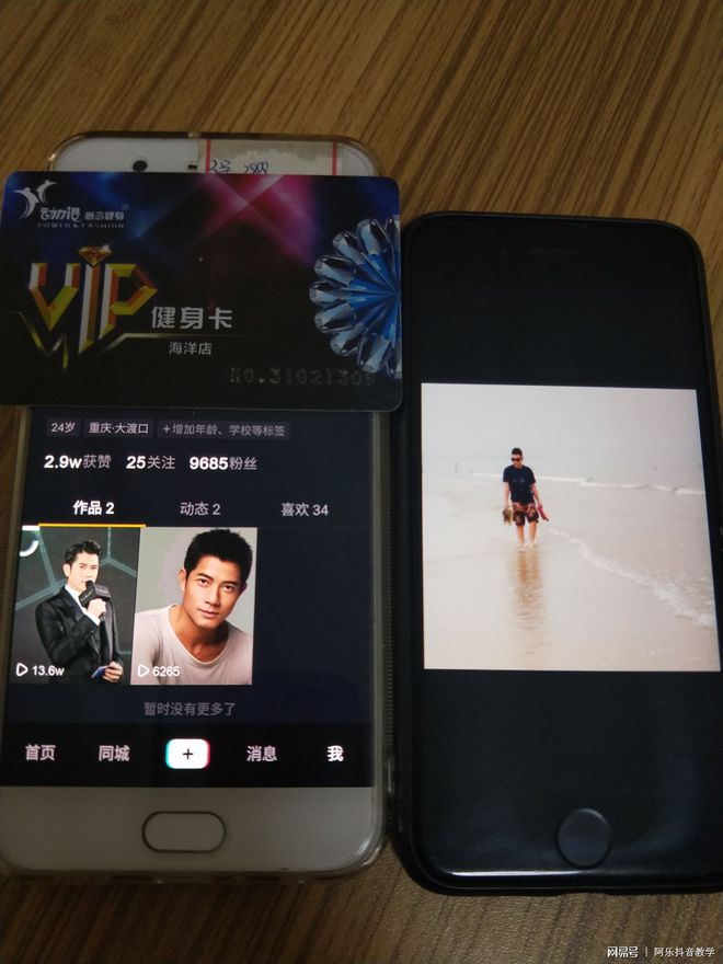 抖音变现实操VIP课程,抖音剪映视频怎么变现