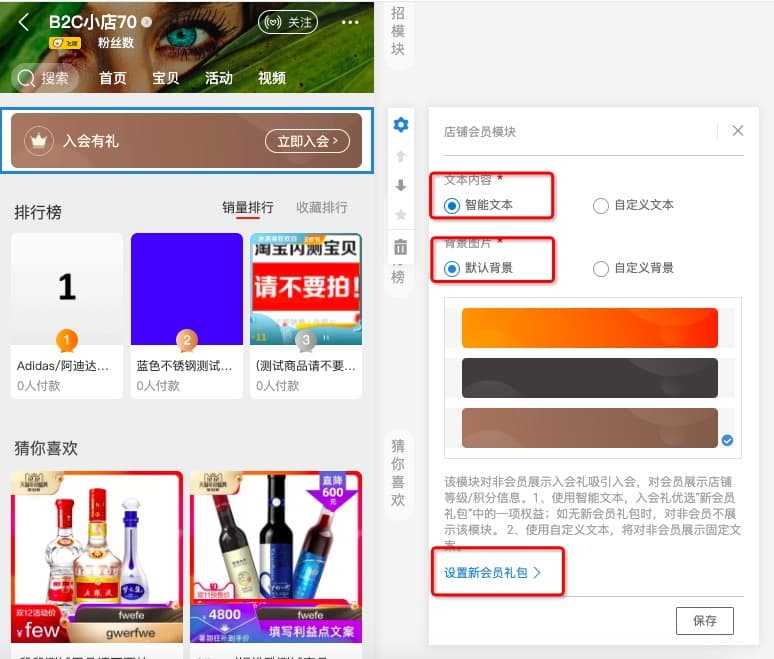淘宝店铺装修教程下载,淘宝店铺装修手机模板怎么安装和使用