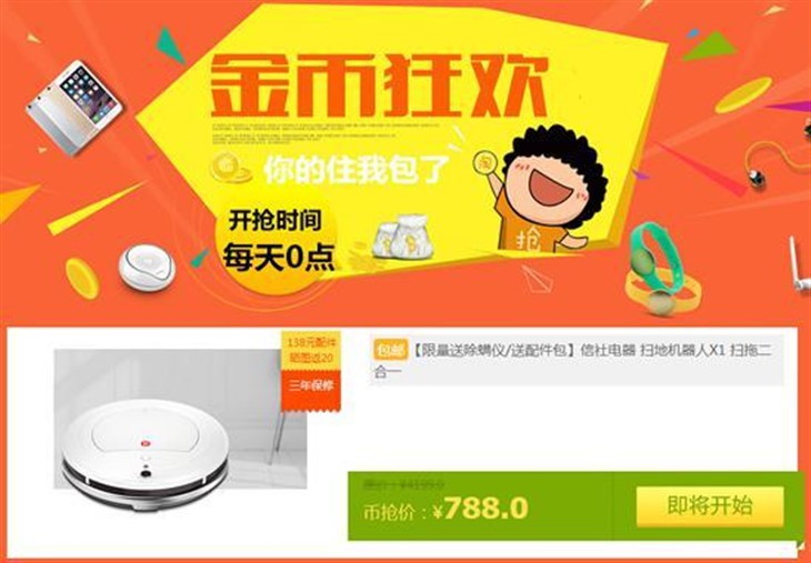 淘金币每日币抢展示位,现在淘宝一天最多能领多少个淘金币呢