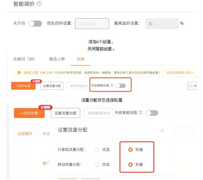 淘宝直通车测图教程6,淘宝店直通车开了很久都没有点击量的原因是什么