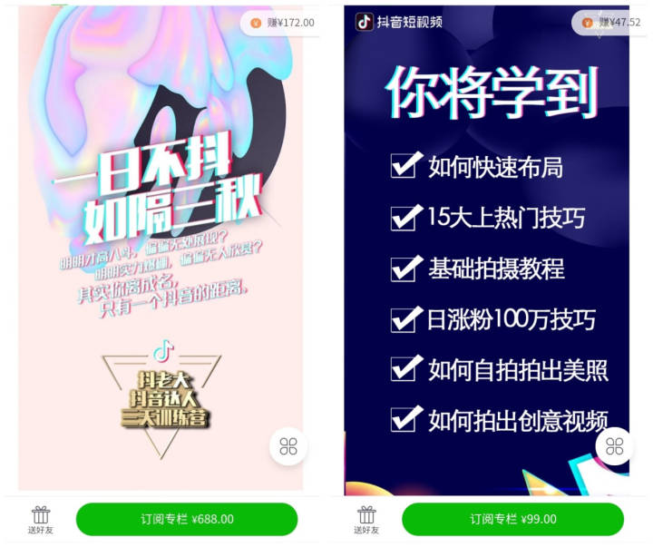 微营销视频课程,做销售工作的如何运用微营销