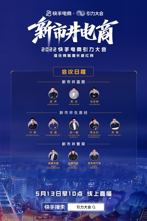 北京快手电商培训速成班,快手入门讲师讲的靠谱吗