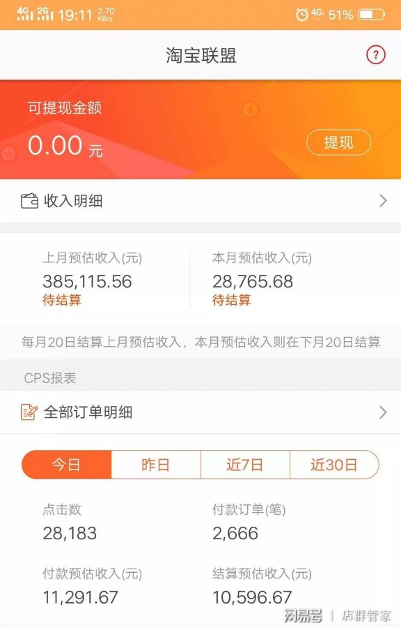 淘宝联盟扣分怎么处罚(淘宝网店被扣分怎么办)