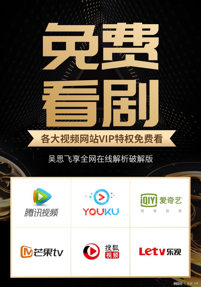 免费视频vip体验,怎么看vip视频不交费