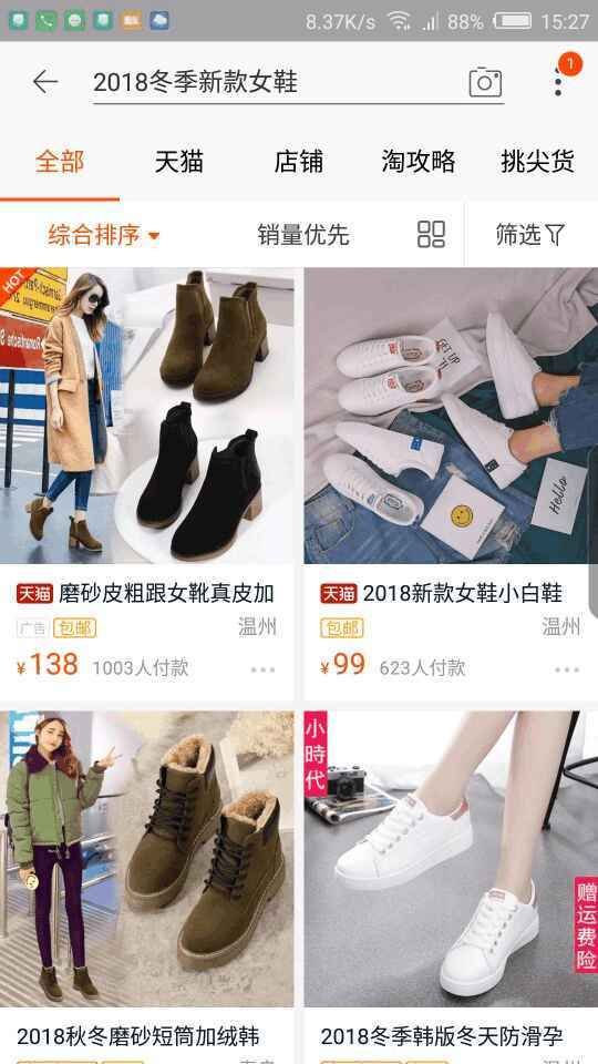 启明电商教育学院,逸搏千知路盟电商教育靠谱吗