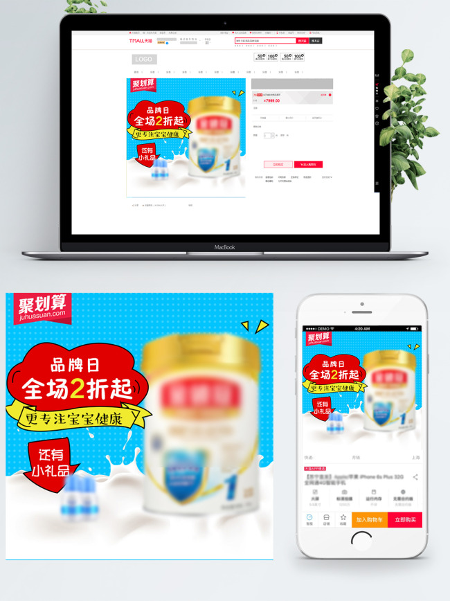 聚划算VIP教程,淘宝网上聚划算是什么意思